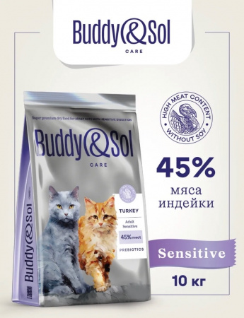 B&S CARE SENSITIVE Сухой корм д/кошек (индейка) 10кг, BS111